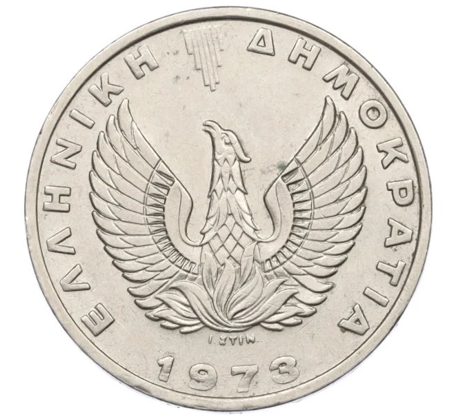 Монета 20 драхм 1973 года Греция (Артикул K12-21340)
