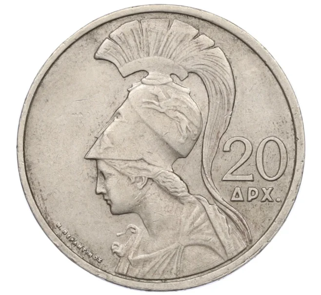 Монета 20 драхм 1973 года Греция (Артикул K12-21341)