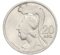 Монета 20 драхм 1973 года Греция (Артикул K12-21342)