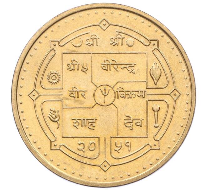 Монета 10 рупий 1994 года (BS 2051) Непал «Конституция» (Артикул K12-21344)