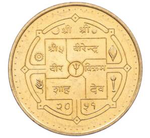 10 рупий 1994 года (BS 2051) Непал «Конституция»