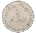 Монета 1 дирхам 1973 года ОАЭ (Артикул K12-21350)