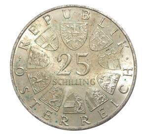 25 шиллингов 1972 года Австрия «50 лет со дня смерти Карла Михаэля Цирера» — Фото №2