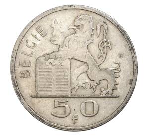 50 франков 1948 года Бельгия — надпись на фламандском (BELGIE) — Фото №2