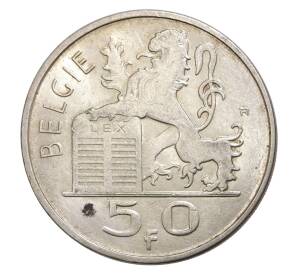 50 франков 1954 года Бельгия — надпись на фламандском (BELGIE) — Фото №2