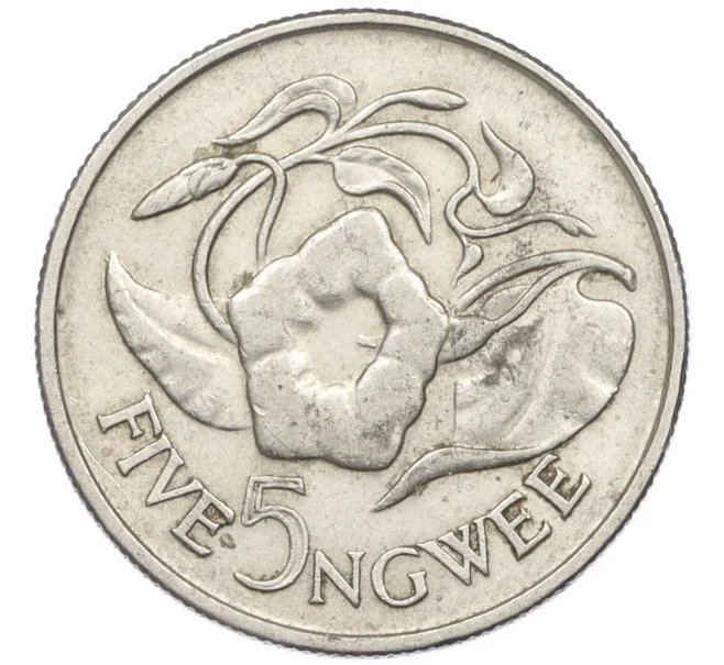Монета 5 нгве 1968 года Замбия (Артикул K12-21386)