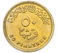 Монета 50 пиастров 2005 года Египет (Артикул K12-21396)