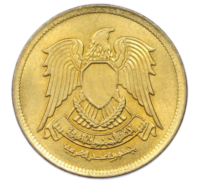 Монета 10 миллим 1973 года Египет (Артикул K12-21407)