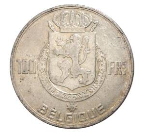 100 франков 1948 года Бельгия — надпись на французском (BELGQUE) — Фото №2