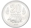 Монета 20 ат 1980 года Лаос (Артикул K12-21723)