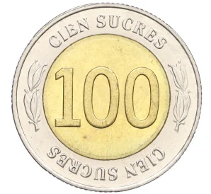 100 сукре 1997 года Эквадор «70 лет Центробанку»