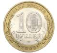 Монета 10 рублей 2009 года СПМД «Российская Федерация — Республика Коми» (Артикул K12-21890)
