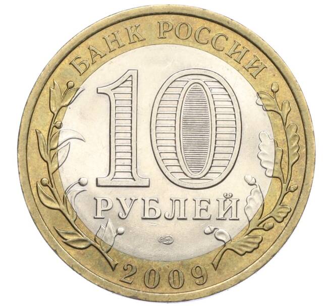 Монета 10 рублей 2009 года СПМД «Российская Федерация — Республика Коми» (Артикул K12-21890)