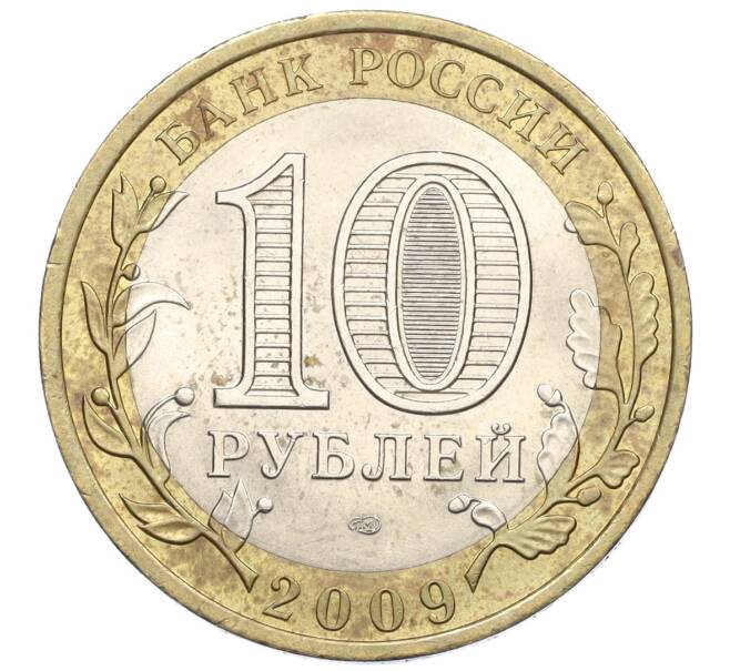 Монета 10 рублей 2009 года СПМД «Российская Федерация — Республика Коми» (Артикул K12-21891)