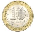 Монета 10 рублей 2009 года СПМД «Российская Федерация — Республика Коми» (Артикул K12-21892)