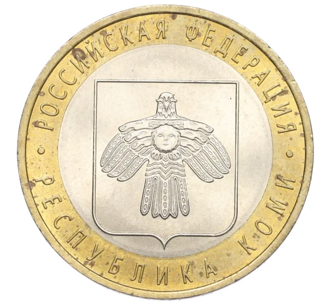 Монета 10 рублей 2009 года СПМД «Российская Федерация — Республика Коми» (Артикул K12-21893)