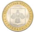 Монета 10 рублей 2009 года СПМД «Российская Федерация — Республика Коми» (Артикул K12-21894)