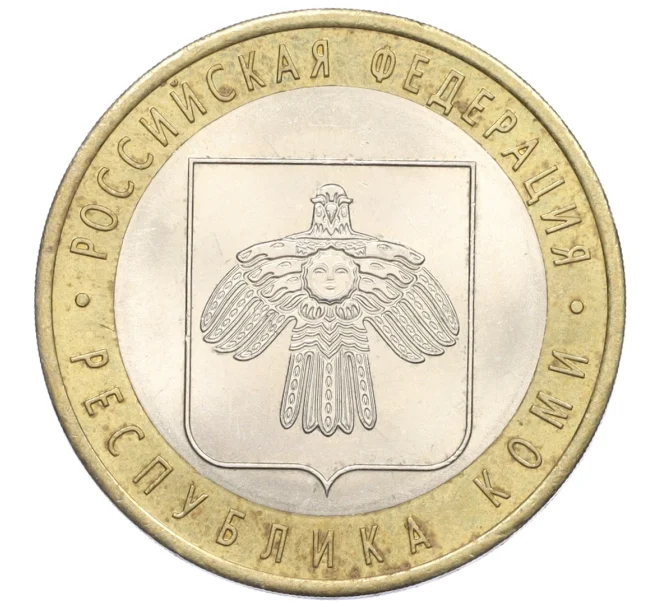 Монета 10 рублей 2009 года СПМД «Российская Федерация — Республика Коми» (Артикул K12-21895)