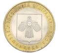 Монета 10 рублей 2009 года СПМД «Российская Федерация — Республика Коми» (Артикул K12-21896)