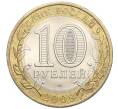 Монета 10 рублей 2009 года СПМД «Российская Федерация — Республика Коми» (Артикул K12-21896)