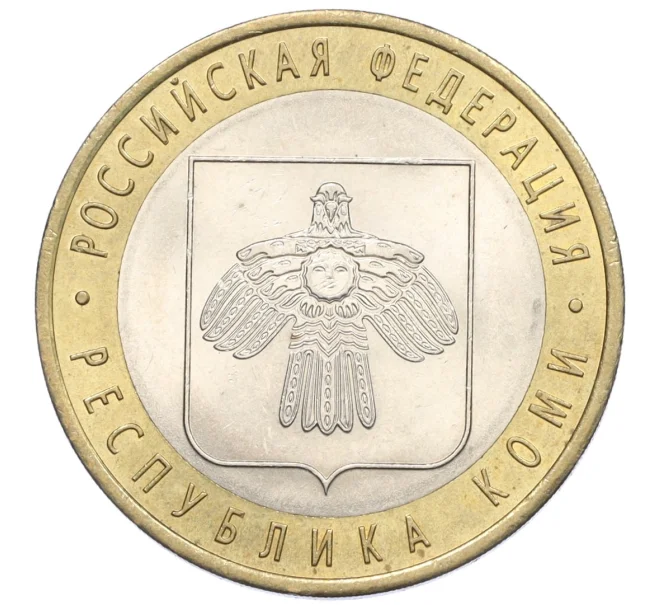 Монета 10 рублей 2009 года СПМД «Российская Федерация — Республика Коми» (Артикул K12-21901)