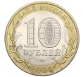 Монета 10 рублей 2009 года СПМД «Российская Федерация — Республика Коми» (Артикул K12-21902)