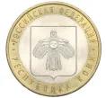 Монета 10 рублей 2009 года СПМД «Российская Федерация — Республика Коми» (Артикул K12-21903)