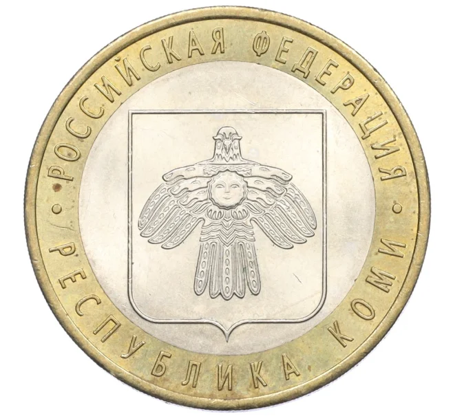 Монета 10 рублей 2009 года СПМД «Российская Федерация — Республика Коми» (Артикул K12-21903)