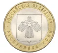 Монета 10 рублей 2009 года СПМД «Российская Федерация — Республика Коми» (Артикул K12-21904)