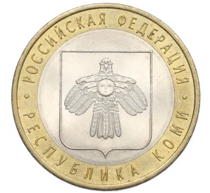 10 рублей 2009 года СПМД «Российская Федерация — Республика Коми»