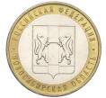 Монета 10 рублей 2007 года ММД «Российская Федерация — Новосибирская область» (Артикул K12-21905)