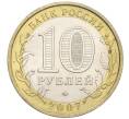 Монета 10 рублей 2007 года ММД «Российская Федерация — Новосибирская область» (Артикул K12-21905)