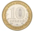 Монета 10 рублей 2007 года ММД «Российская Федерация — Новосибирская область» (Артикул K12-21908)