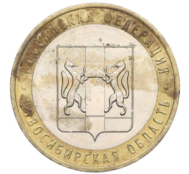 Монета 10 рублей 2007 года ММД «Российская Федерация — Новосибирская область» (Артикул K12-21912)