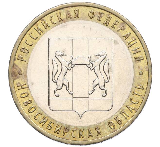 Монета 10 рублей 2007 года ММД «Российская Федерация — Новосибирская область» (Артикул K12-21914)