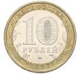 Монета 10 рублей 2007 года ММД «Российская Федерация — Новосибирская область» (Артикул K12-21915)