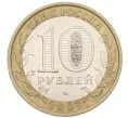 Монета 10 рублей 2007 года ММД «Российская Федерация — Новосибирская область» (Артикул K12-21917)