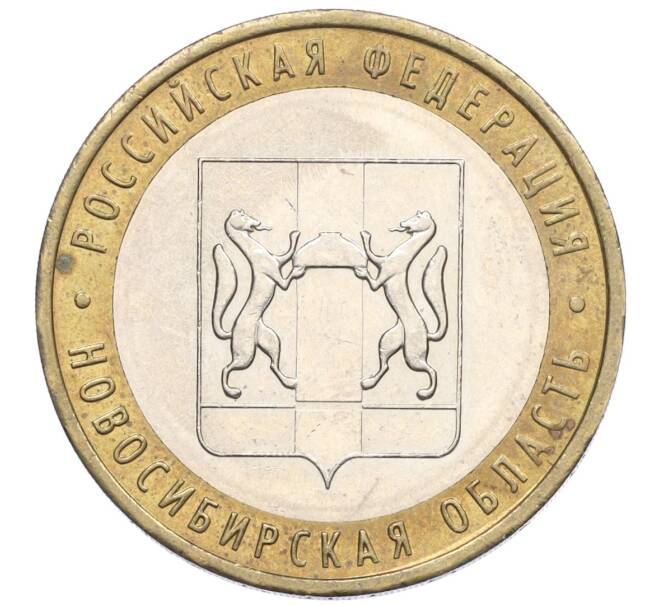 Монета 10 рублей 2007 года ММД «Российская Федерация — Новосибирская область» (Артикул K12-21918)