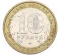 Монета 10 рублей 2007 года ММД «Российская Федерация — Новосибирская область» (Артикул K12-21919)