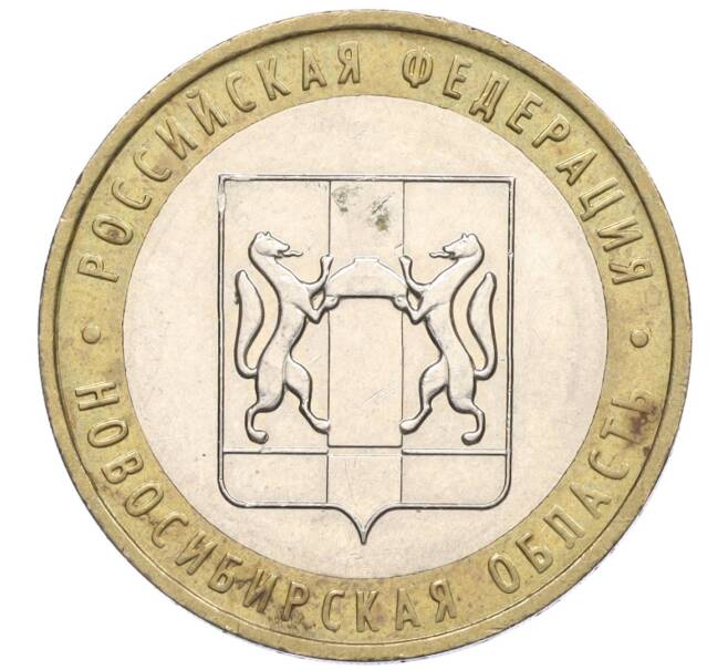 Монета 10 рублей 2007 года ММД «Российская Федерация — Новосибирская область» (Артикул K12-21921)