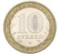Монета 10 рублей 2007 года ММД «Российская Федерация — Новосибирская область» (Артикул K12-21923)