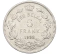 Монета 5 франков 1932 года Бельгия (Надпись на голландском — ALBERT KONING DER BELGEN) (Артикул K12-21839)