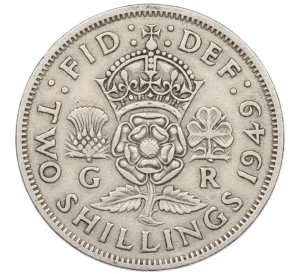 2 шиллинга 1949 года Великобритания