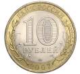 Монета 10 рублей 2007 года СПМД «Российская Федерация — Ростовская область» (Артикул K12-21949)