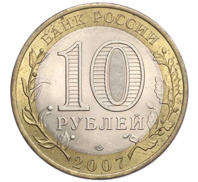 Монета 10 рублей 2007 года СПМД «Российская Федерация — Ростовская область» (Артикул K12-21949)