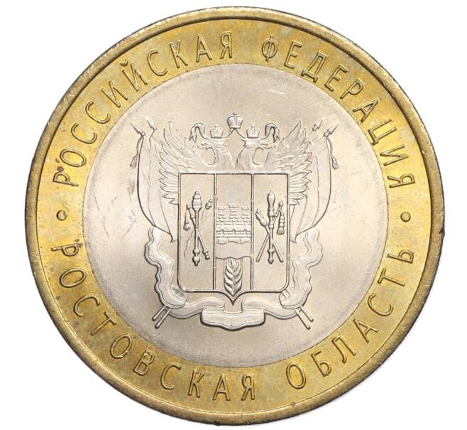 Монета 10 рублей 2007 года СПМД «Российская Федерация — Ростовская область» (Артикул K12-21950)