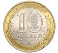 Монета 10 рублей 2007 года СПМД «Российская Федерация — Ростовская область» (Артикул K12-21950)