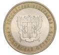 Монета 10 рублей 2007 года СПМД «Российская Федерация — Ростовская область» (Артикул: K12-21952) — Фото №1