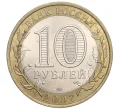 Монета 10 рублей 2007 года СПМД «Российская Федерация — Ростовская область» (Артикул K12-21952)