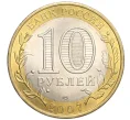 Монета 10 рублей 2007 года СПМД «Российская Федерация — Ростовская область» (Артикул K12-21954)